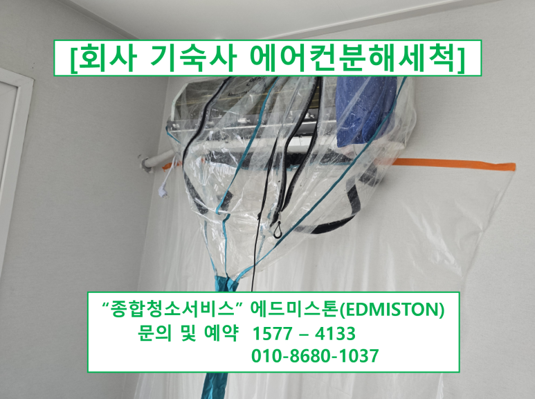 에드미스톤(EDMISTON) 이미지