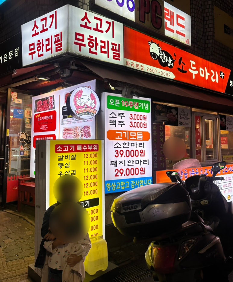 한상에소두마리 이미지