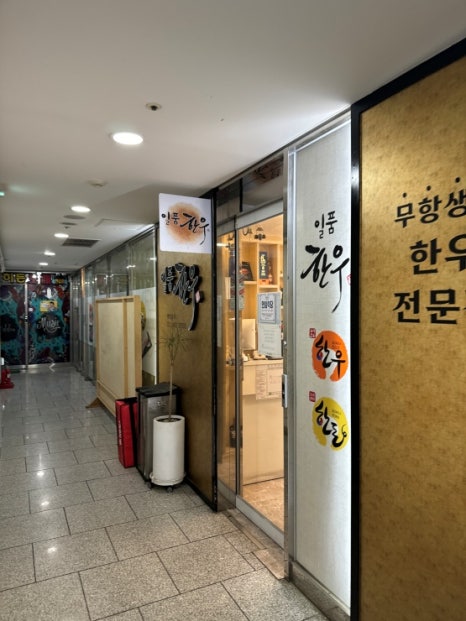 찾아가는 한우 이미지