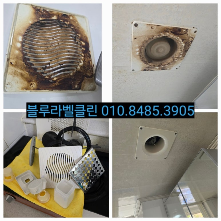 블루라벨클린 이미지