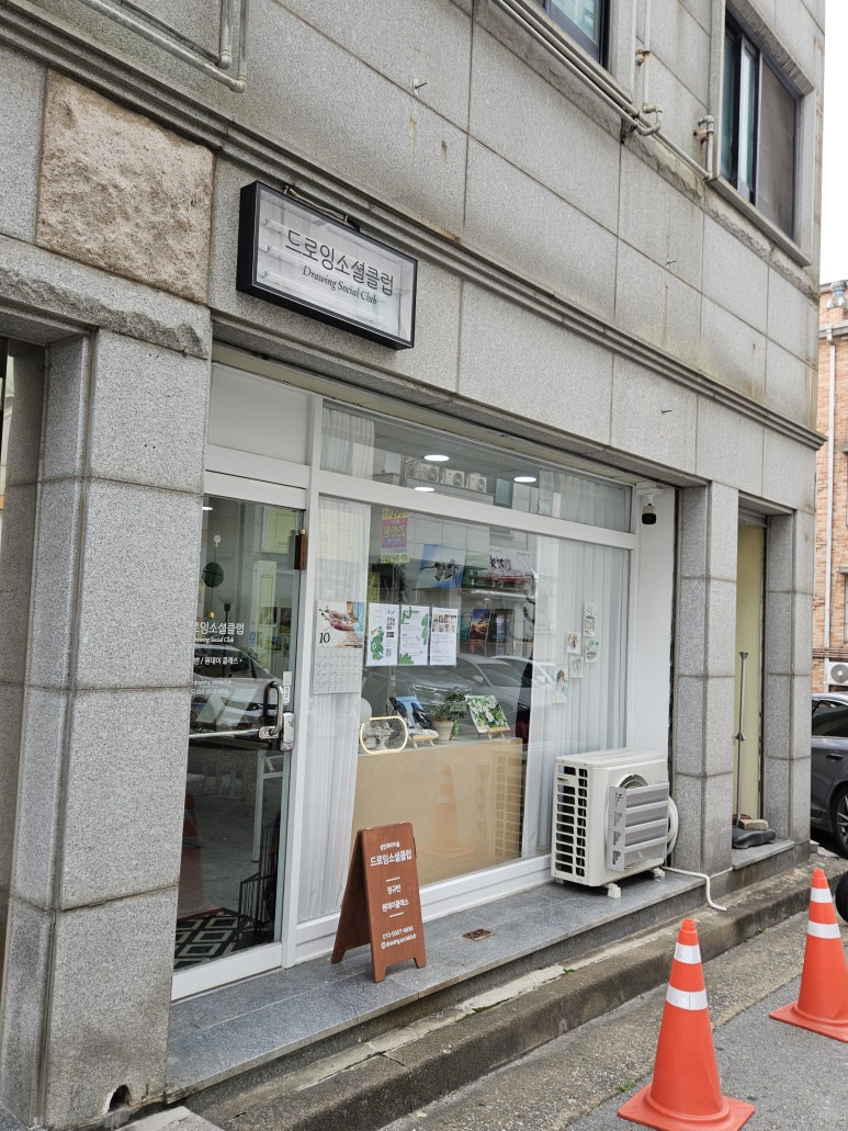 드로잉소셜클럽 이미지
