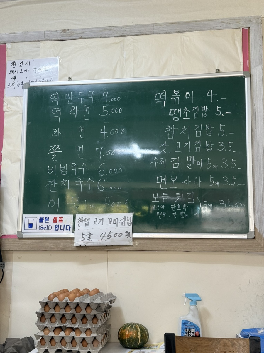 엄마사랑분식 이미지