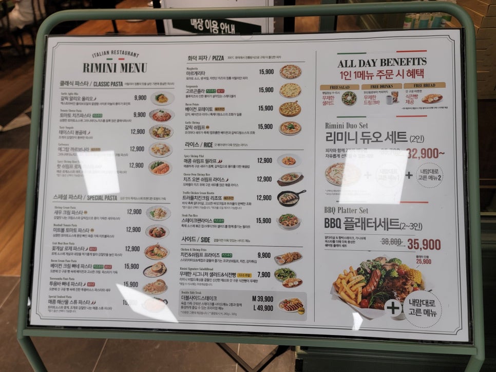 리미니 이마트 월배점 이미지