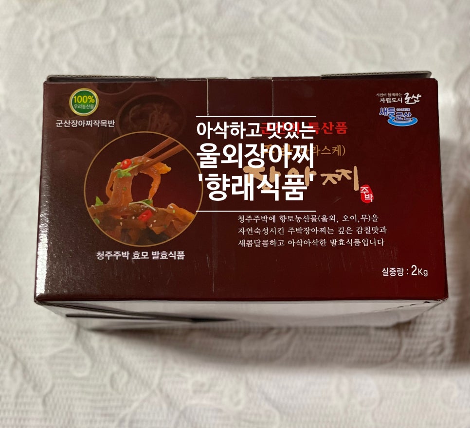 향래식품 이미지