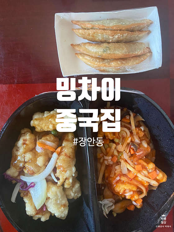 밍차이 이미지