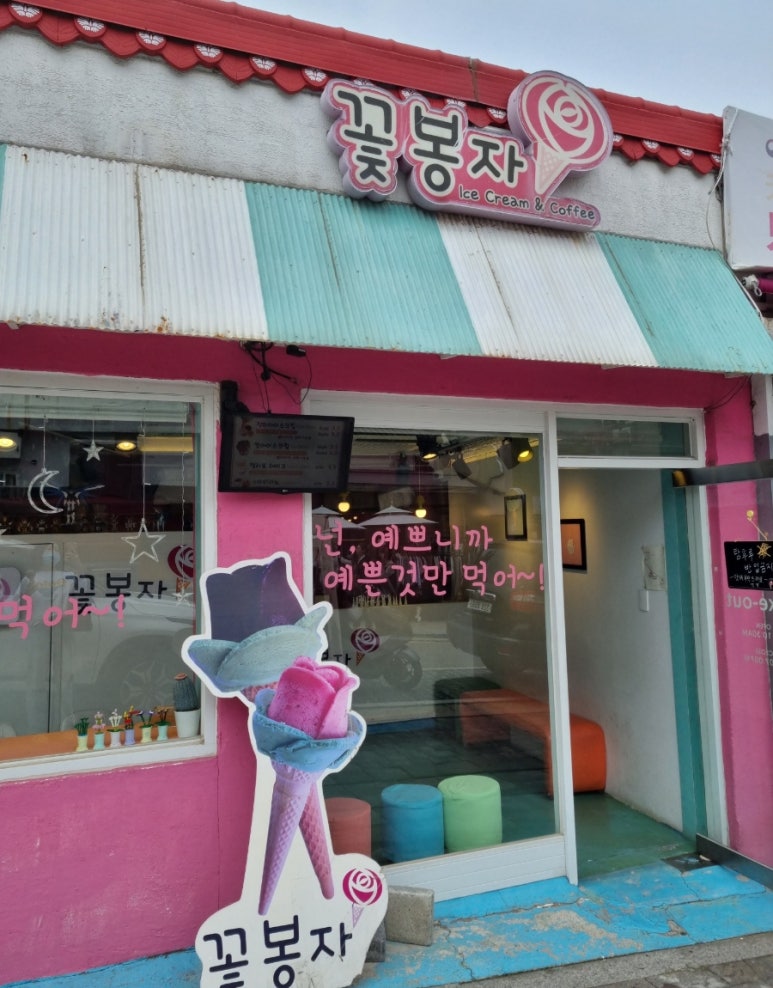 꽃봉자 이미지