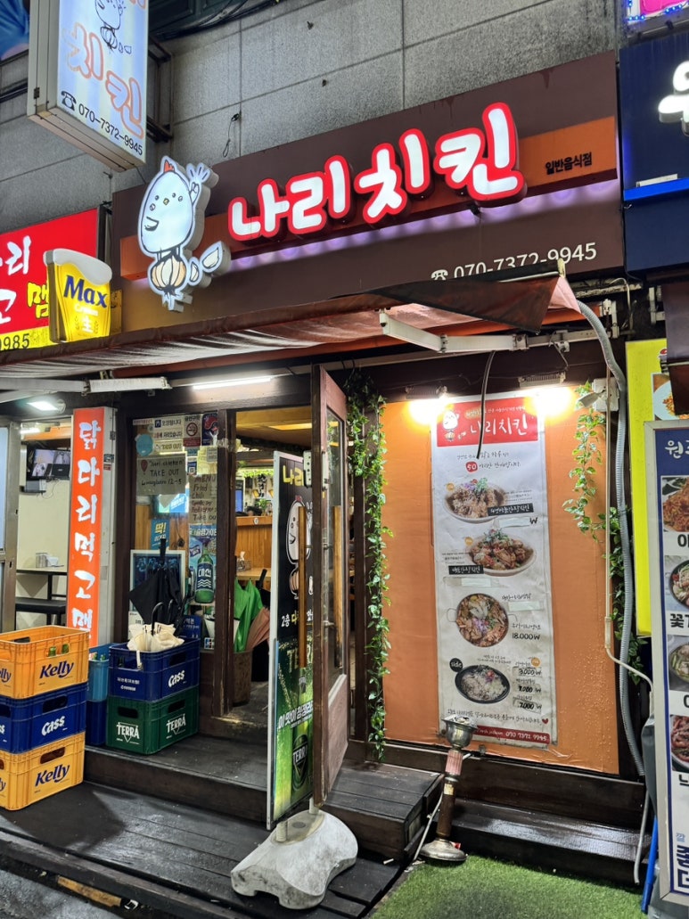 나리호프 이미지