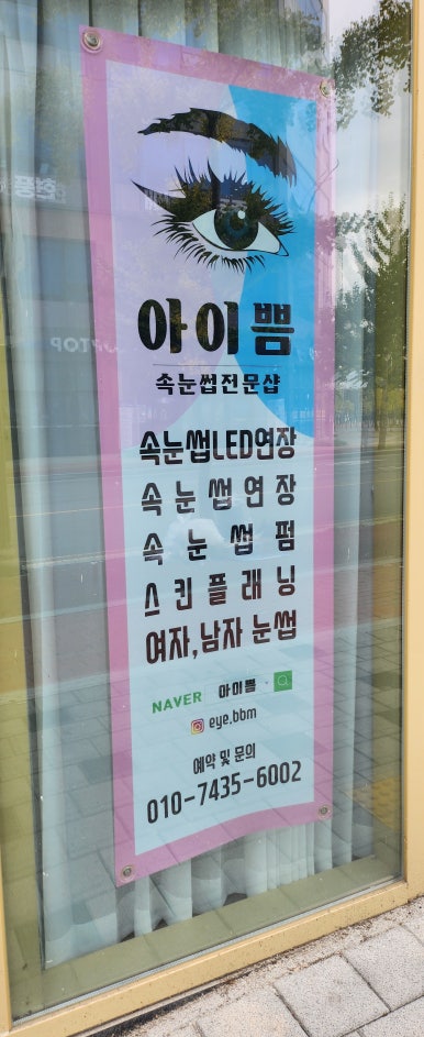 아이쁨 이미지