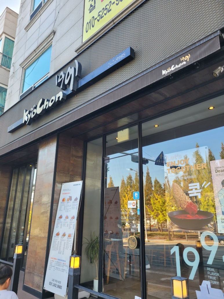 교촌치킨우만1호점 이미지