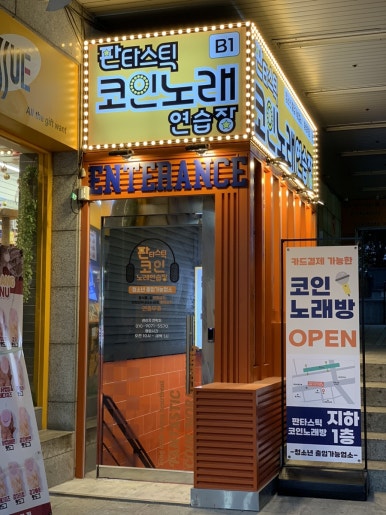 올리브노래연습장 이미지