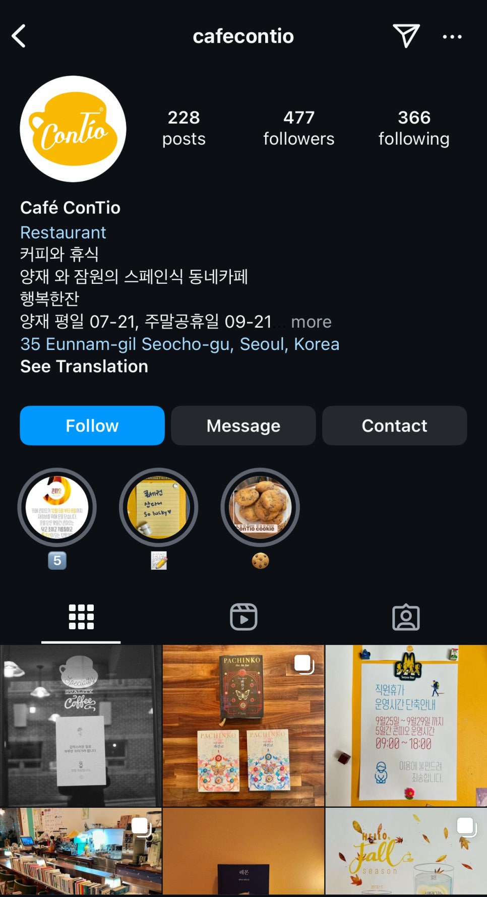 콘띠오(ConTio) 이미지