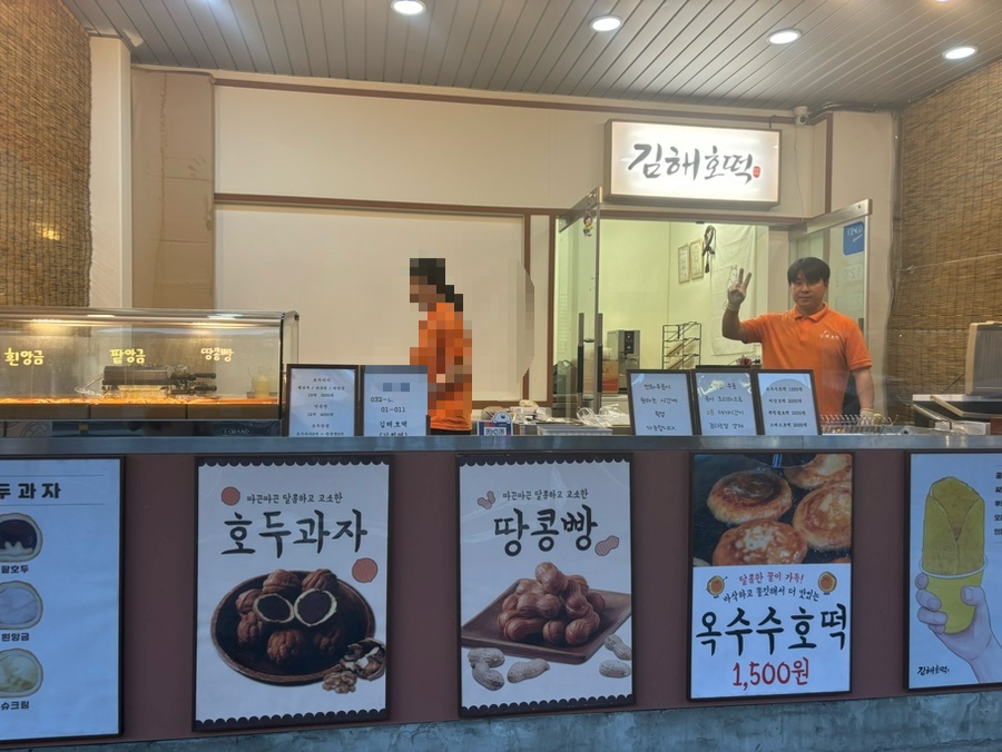 김해호떡 이미지