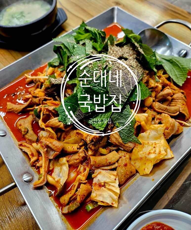순대네국밥집 이미지