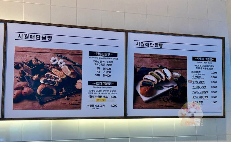 시월애단팥빵 이미지