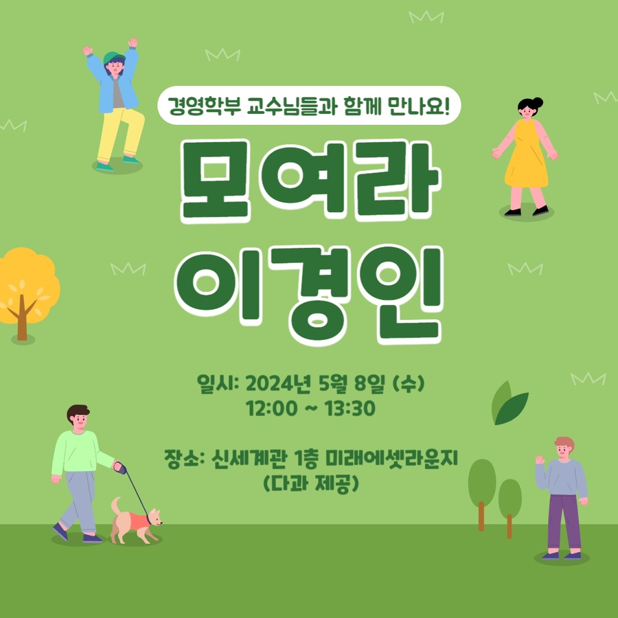이화경영회계 이미지