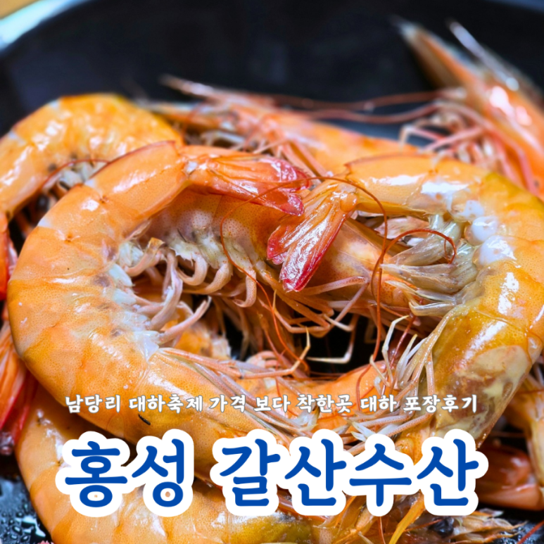 갈산수산 이미지