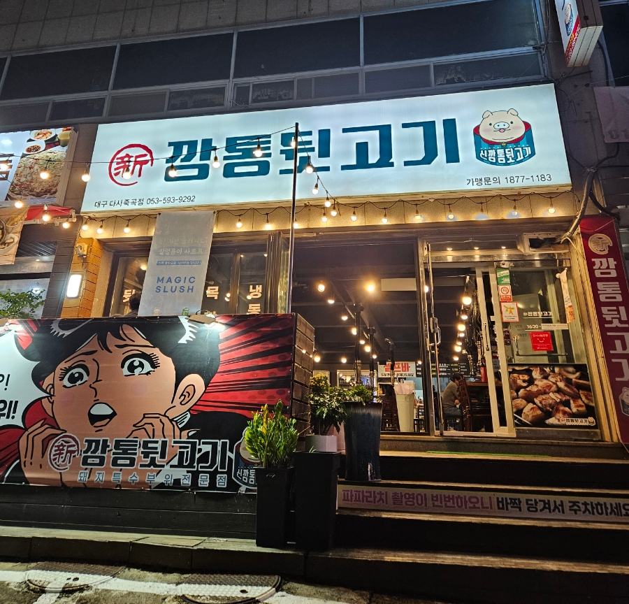 대백마트-다사 이미지
