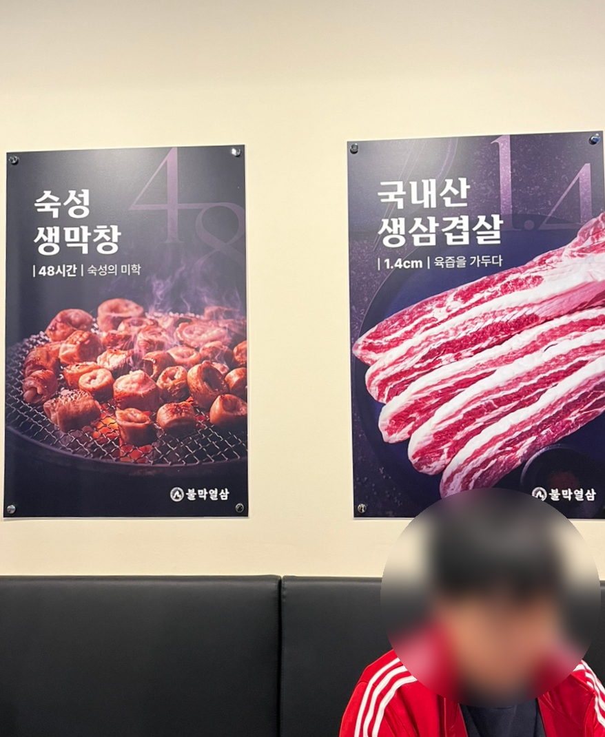 불막열삼대구 이미지