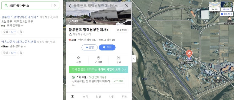 남부현대서비스 이미지