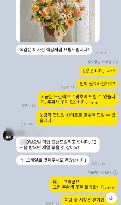 러셔스플라워 이미지