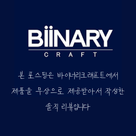 바이너리크래프트 이미지