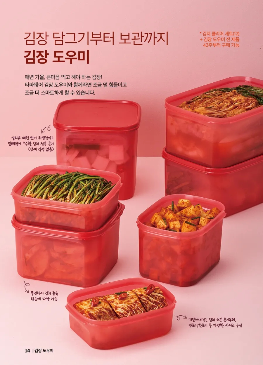 타파웨어 이미지