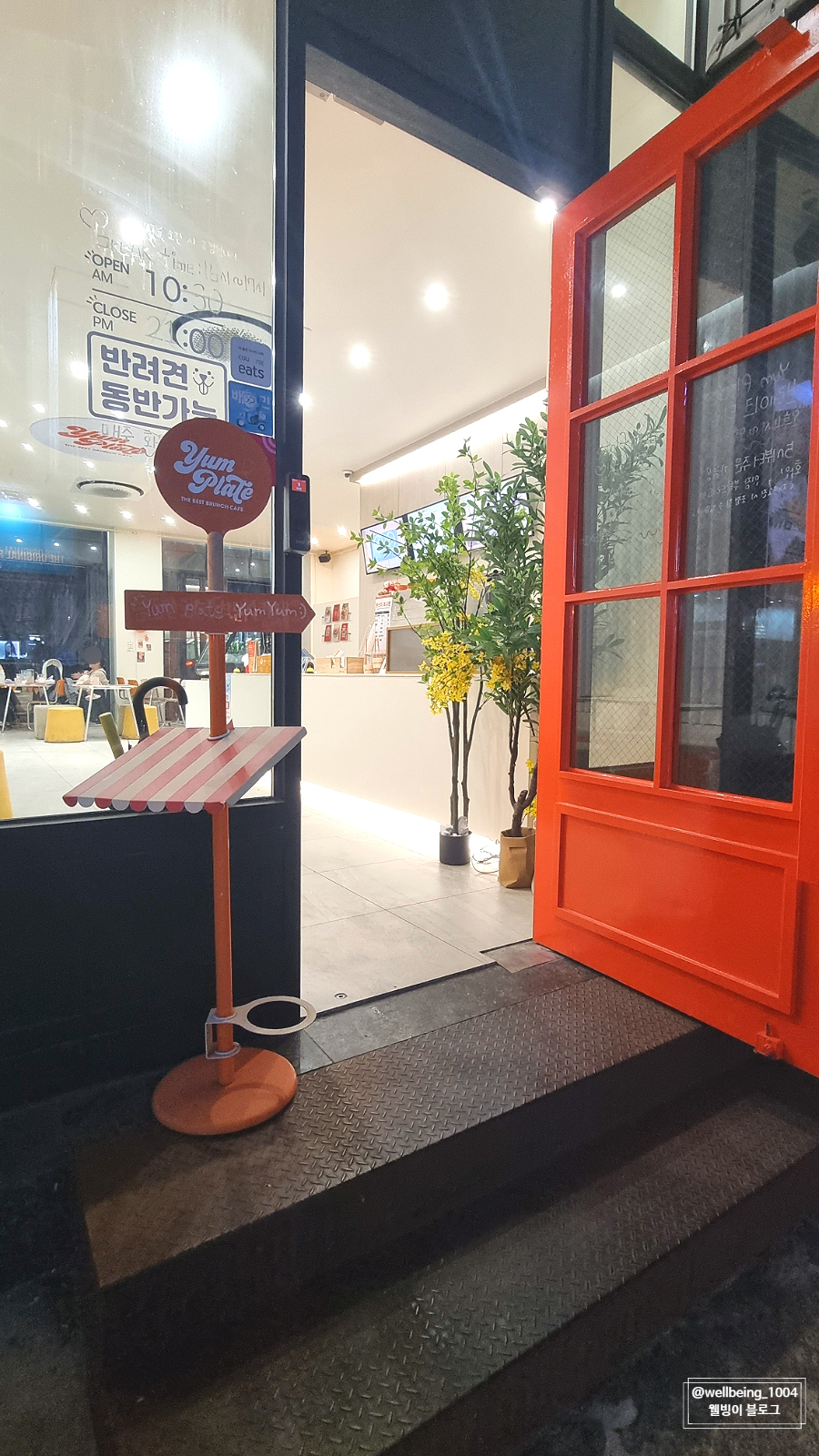 얌플레이트 이미지