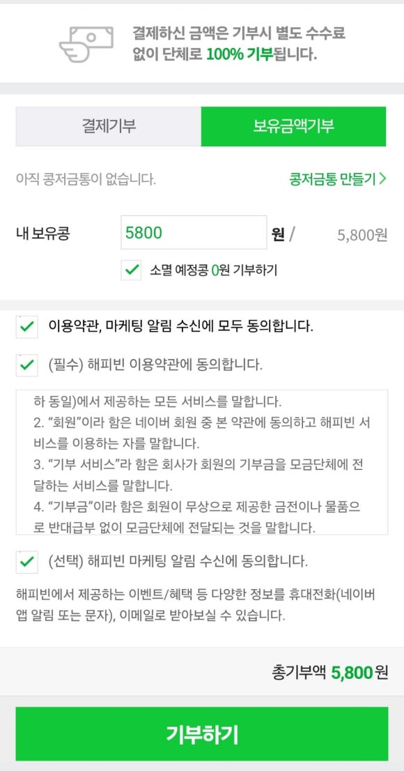 해피빈 이미지