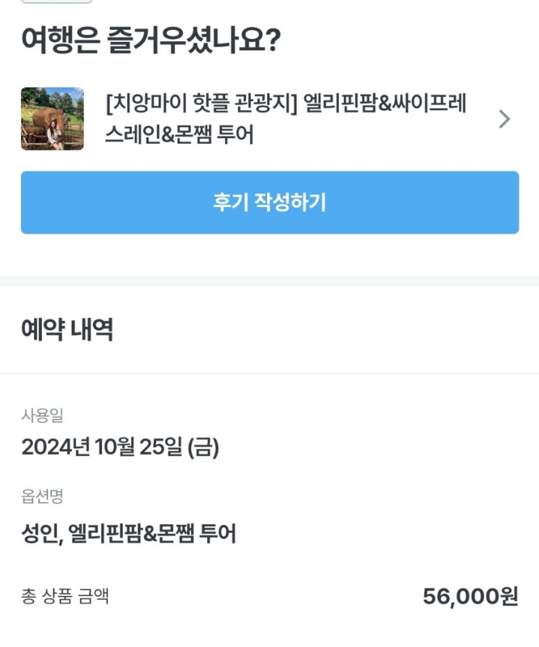 엘리팜 이미지