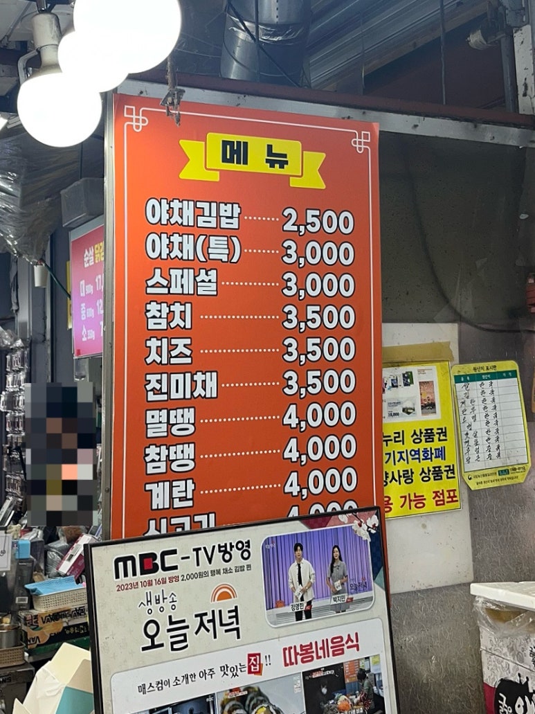 따봉김밥 이미지