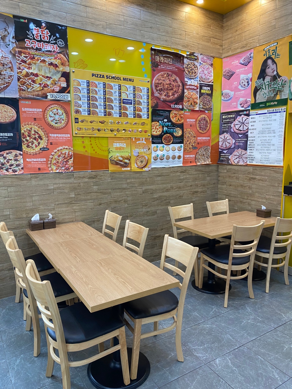피자스쿨청주 이미지