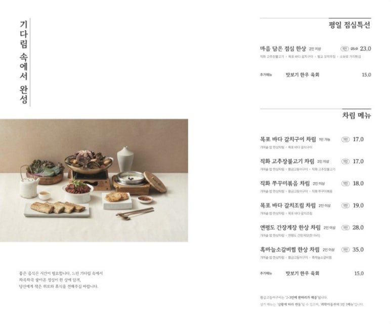 밥상편지 루원시티점 이미지