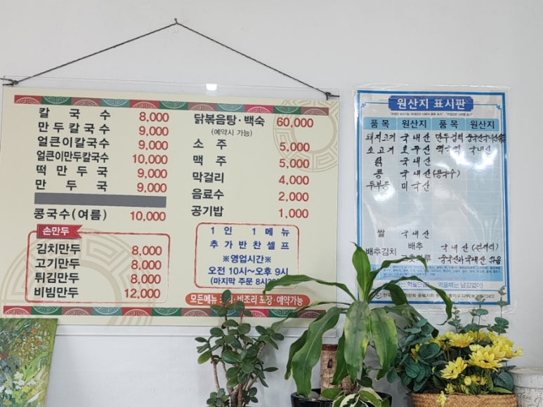 현우손칼국수 이미지