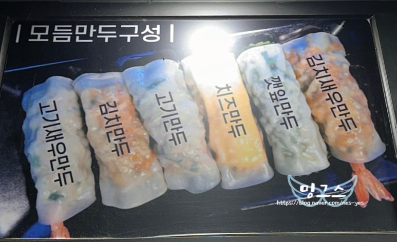 더조은명가손만두 이미지