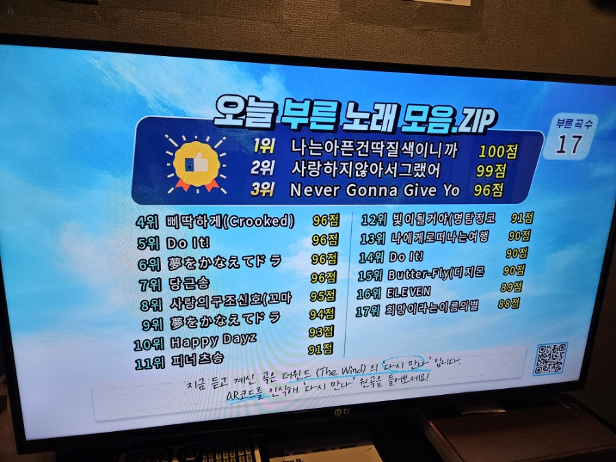 강남노래짱 이미지