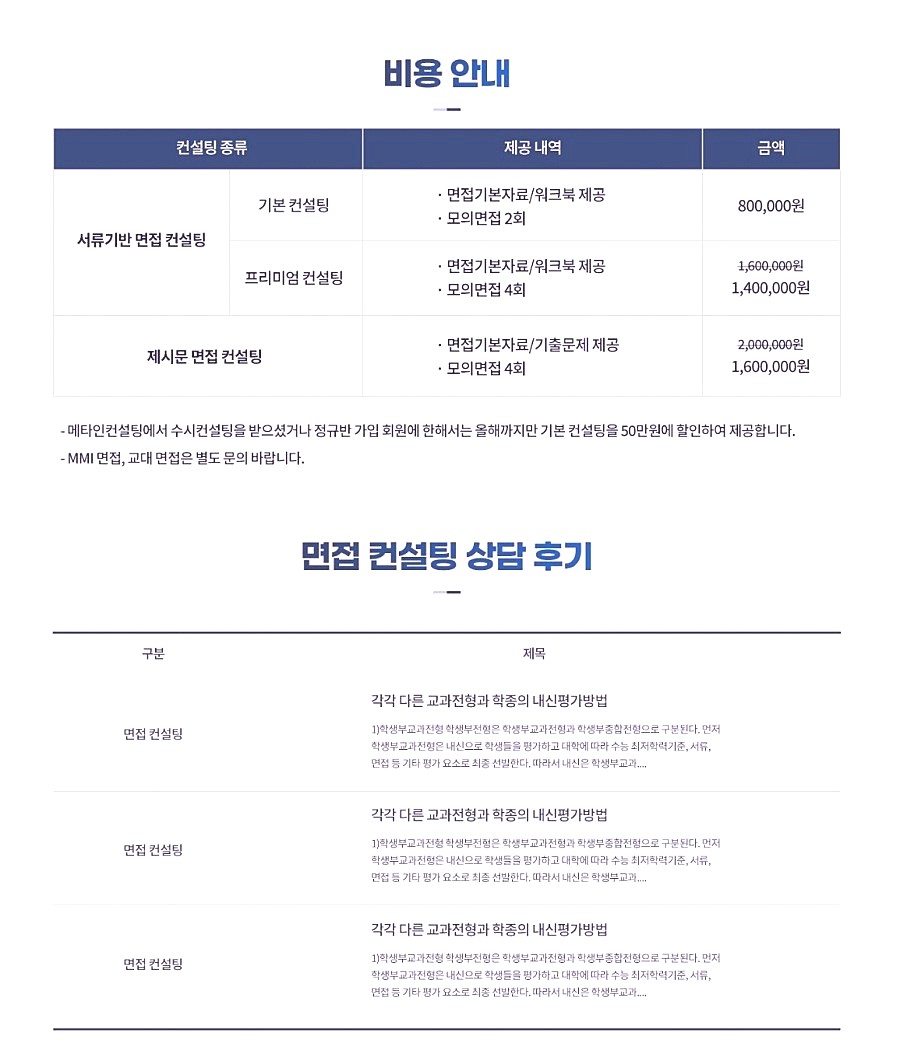 입시·교과학원 이미지