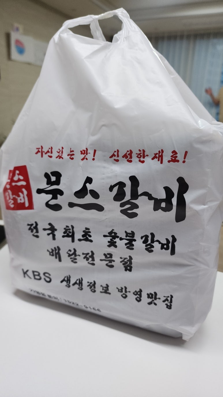 문스갈비 이미지