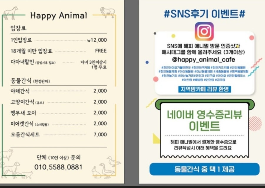 해피애니멀 이미지