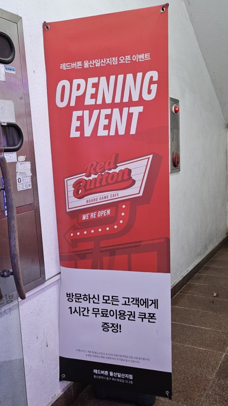 보드게임카페레드버튼울산 이미지