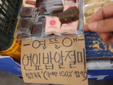 벧엘떡방앗간 이미지