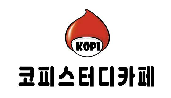 코피스터디카페 이미지