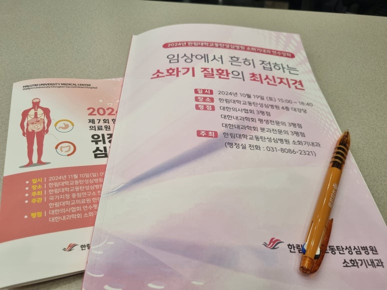 한림내과의원 이미지