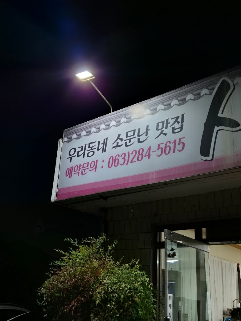 상관정육식당 이미지