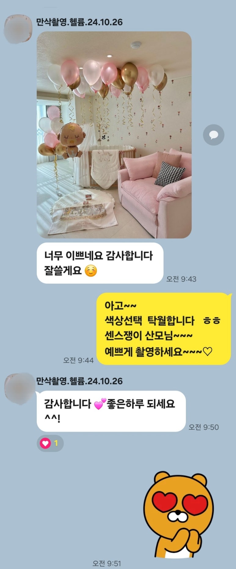 풍선천국 이미지