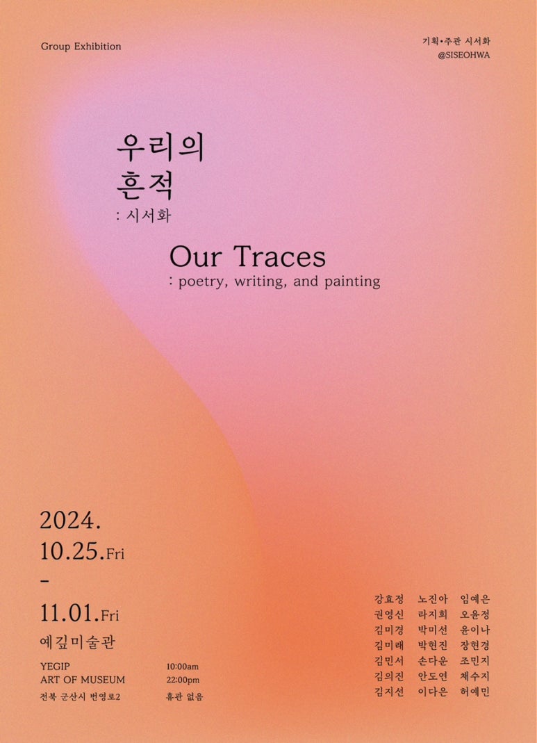 시서화 이미지