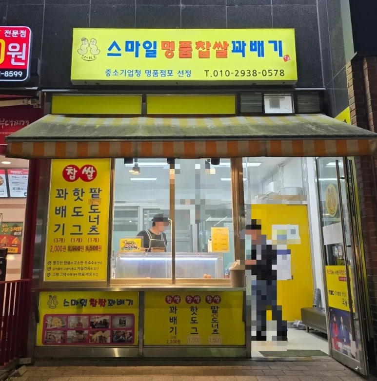 세곡스마일 이미지
