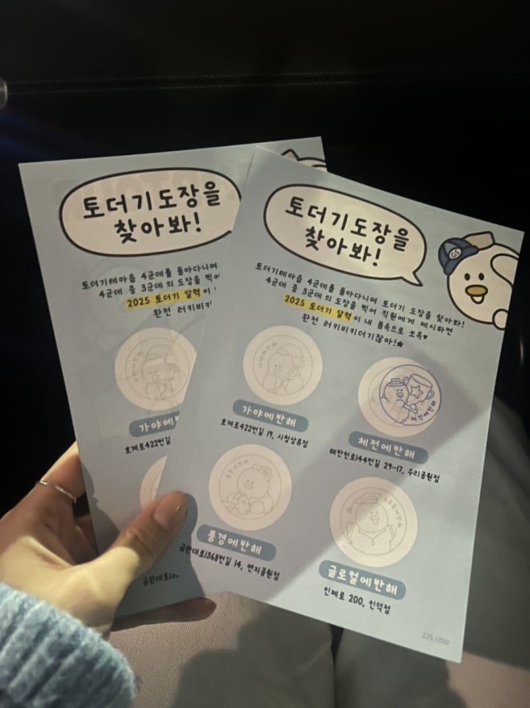 지에스25 김해수리공원점 이미지