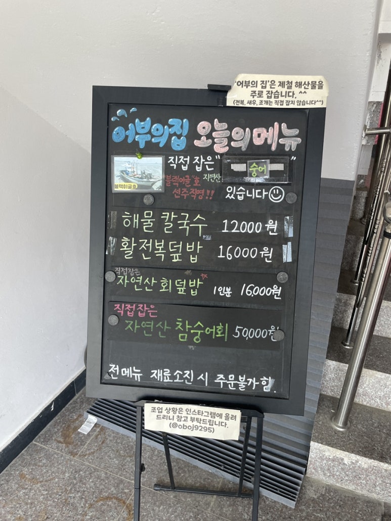 자연산어부집 이미지