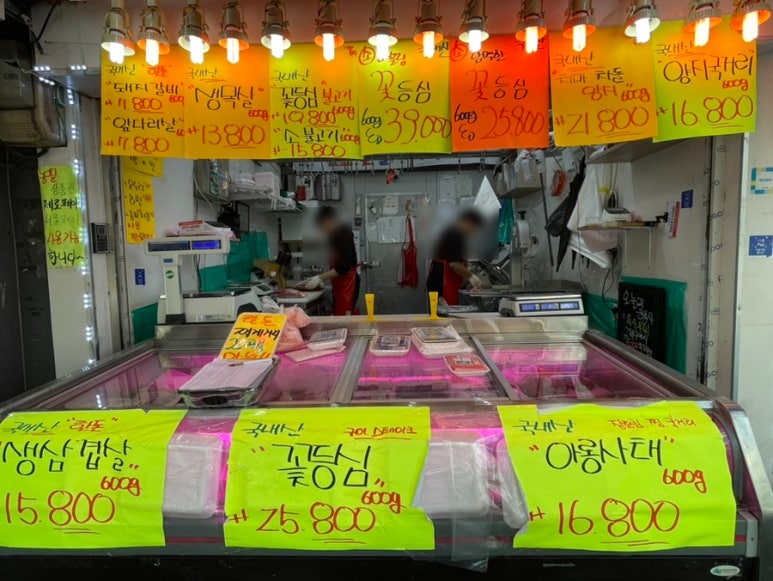 꽃돌이푸줏간 이미지