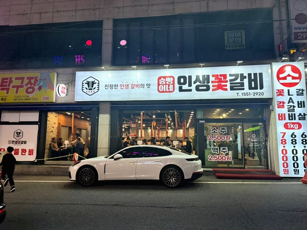 아주네맛집 이미지